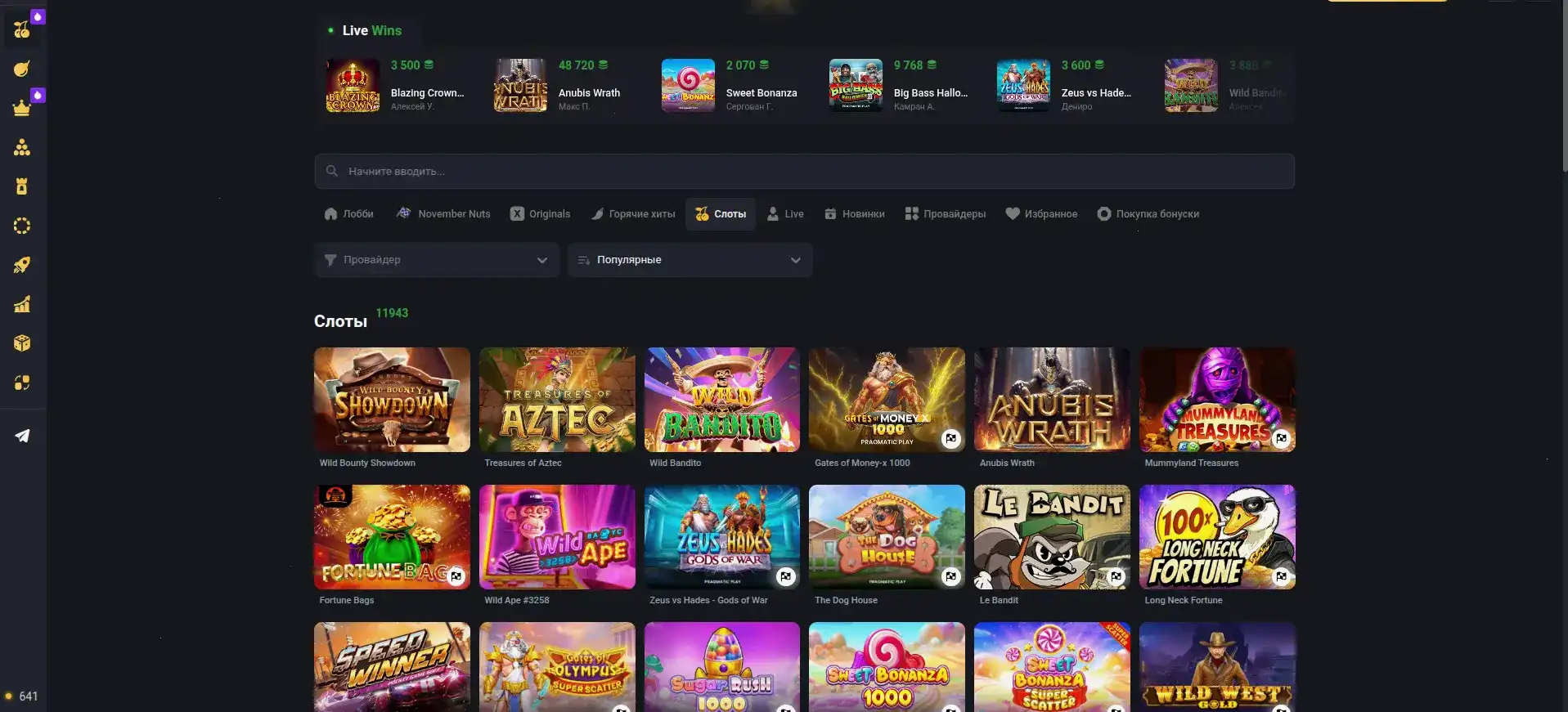 Мобильная версия казино Ап Икс